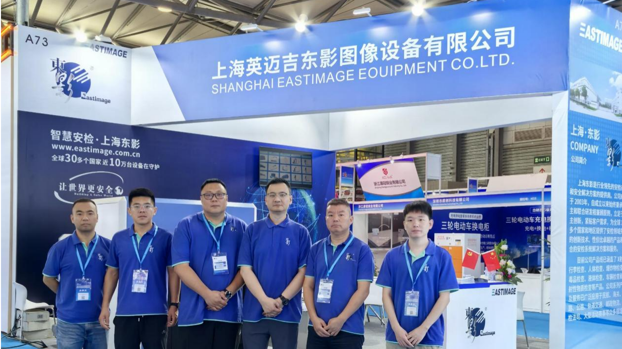 Inovasi industri terkemuka EastImage dengan solusi penyaringan keamanan pintar